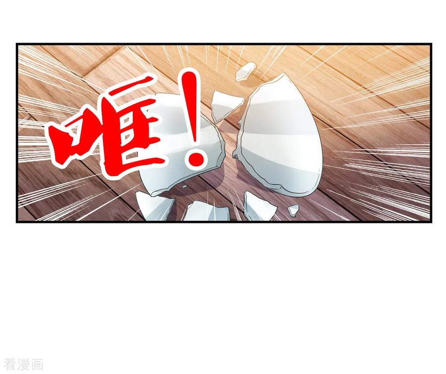 奇怪的苏夕 第2季第136话 金眼的宝藏3 第7页