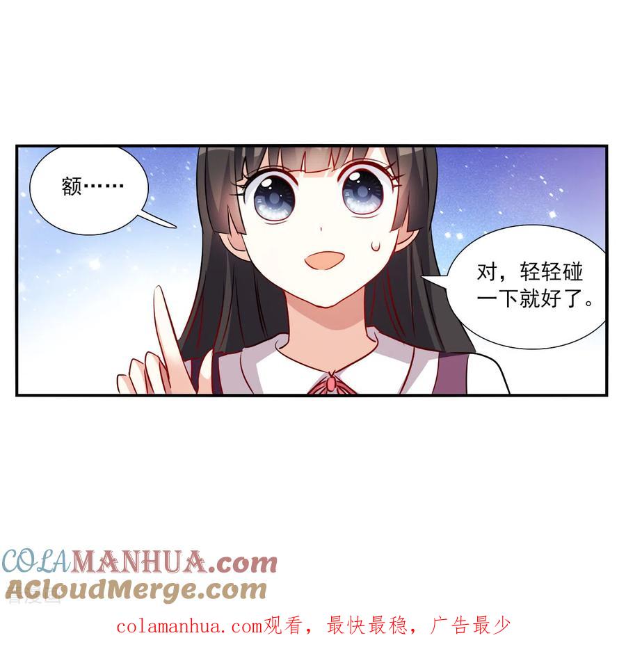 奇怪的苏夕 第2季第136话 金眼的宝藏3 第40页