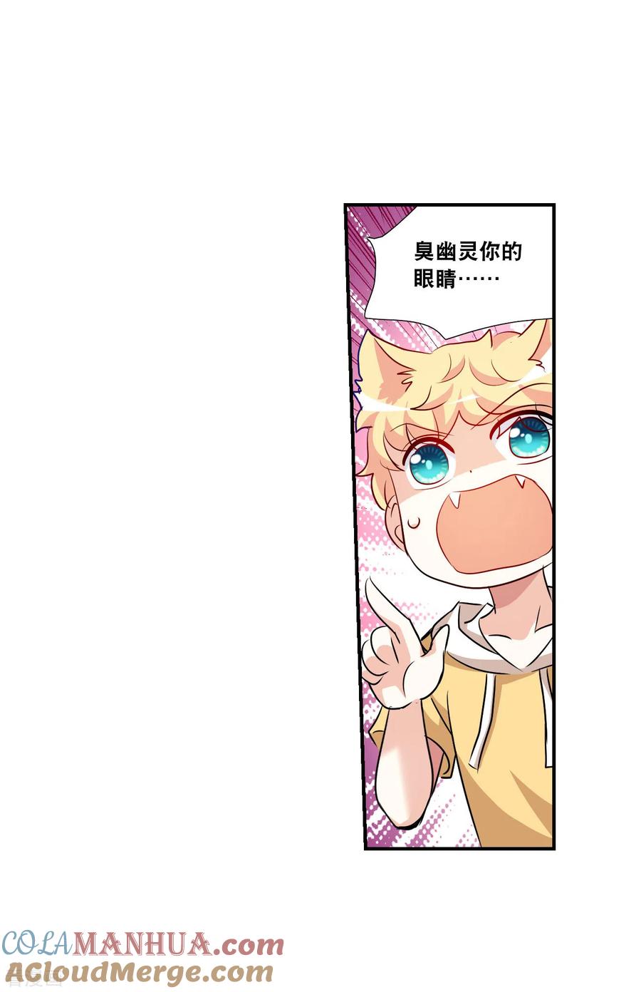 奇怪的苏夕 第2季第137话 有温度的幽灵1 第26页