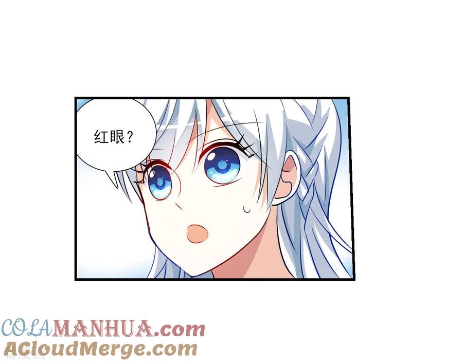 奇怪的苏夕 第2季第137话 有温度的幽灵1 第24页
