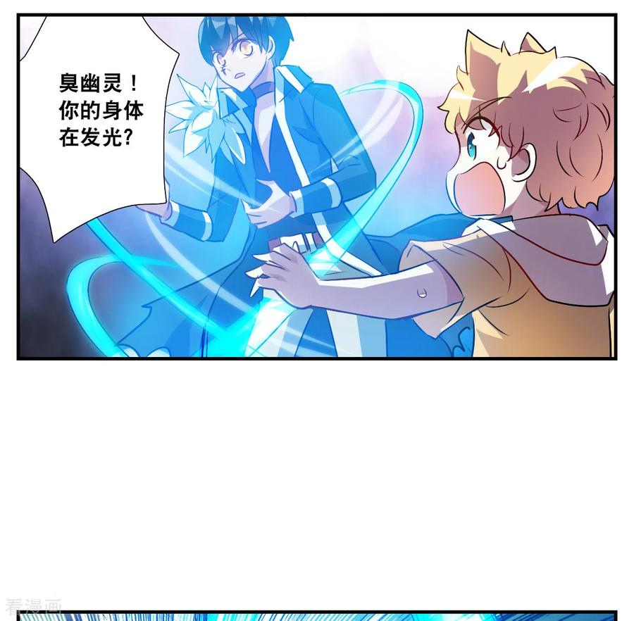 奇怪的苏夕 第2季第137话 有温度的幽灵1 第5页