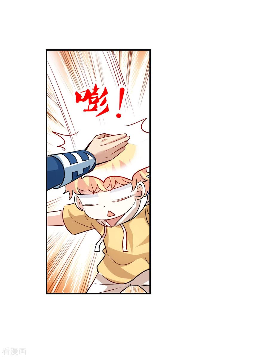 奇怪的苏夕 第2季第137话 有温度的幽灵1 第27页