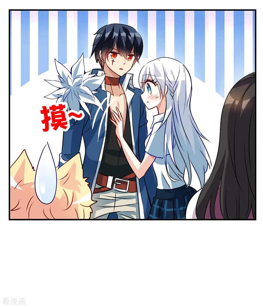 奇怪的苏夕 第2季第137话 有温度的幽灵1 第37页