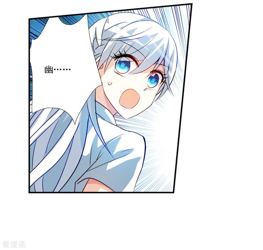 奇怪的苏夕 第2季第137话 有温度的幽灵1 第7页