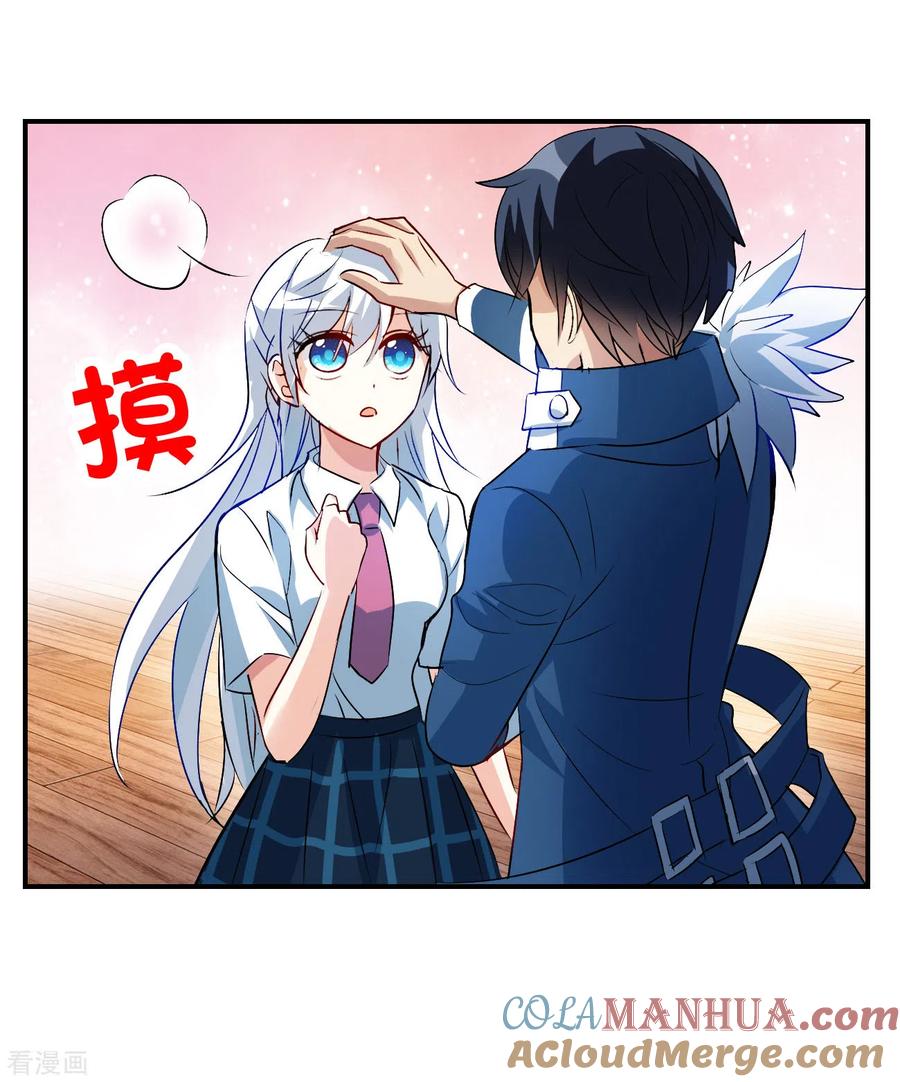 奇怪的苏夕 第2季第137话 有温度的幽灵1 第30页