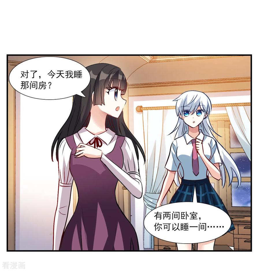 奇怪的苏夕 第2季第138话 有温度的幽灵2 第26页