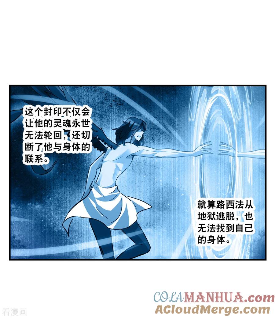 奇怪的苏夕 第2季第138话 有温度的幽灵2 第11页