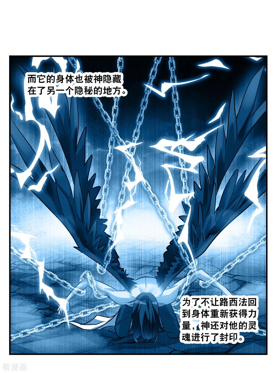 奇怪的苏夕 第2季第138话 有温度的幽灵2 第10页