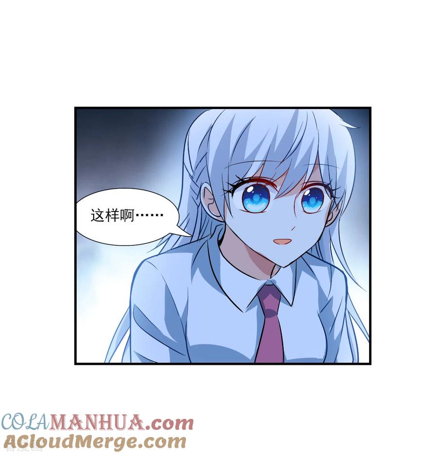 奇怪的苏夕 第2季第138话 有温度的幽灵2 第17页