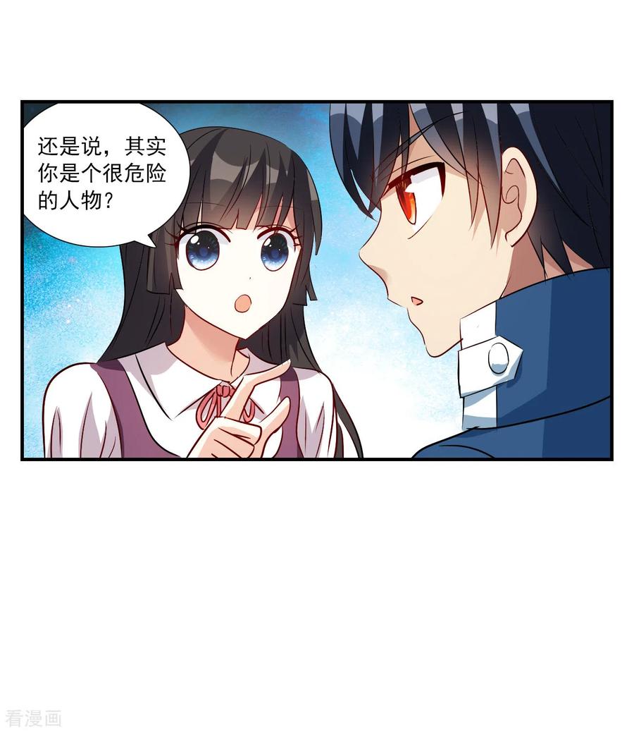 奇怪的苏夕 第2季第138话 有温度的幽灵2 第20页