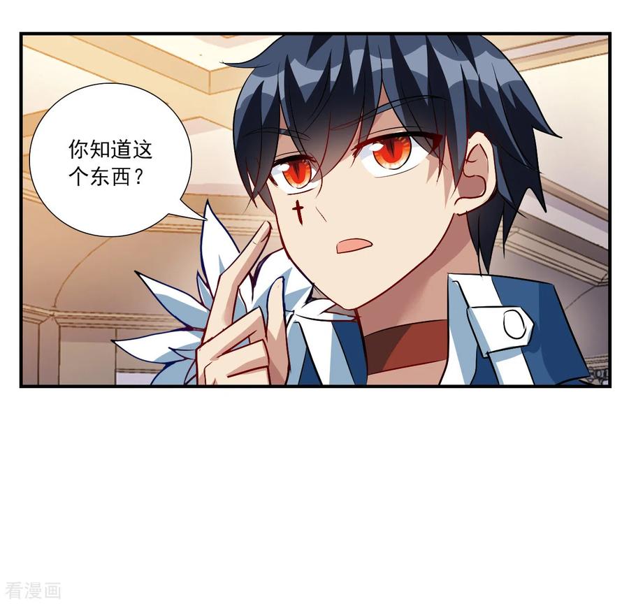 奇怪的苏夕 第2季第138话 有温度的幽灵2 第4页