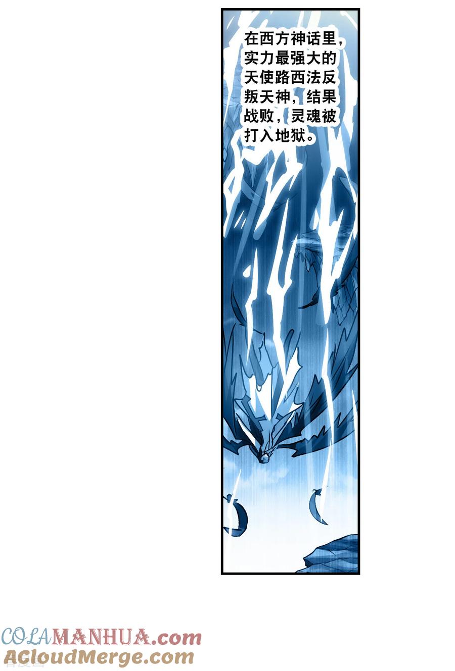 奇怪的苏夕 第2季第138话 有温度的幽灵2 第9页