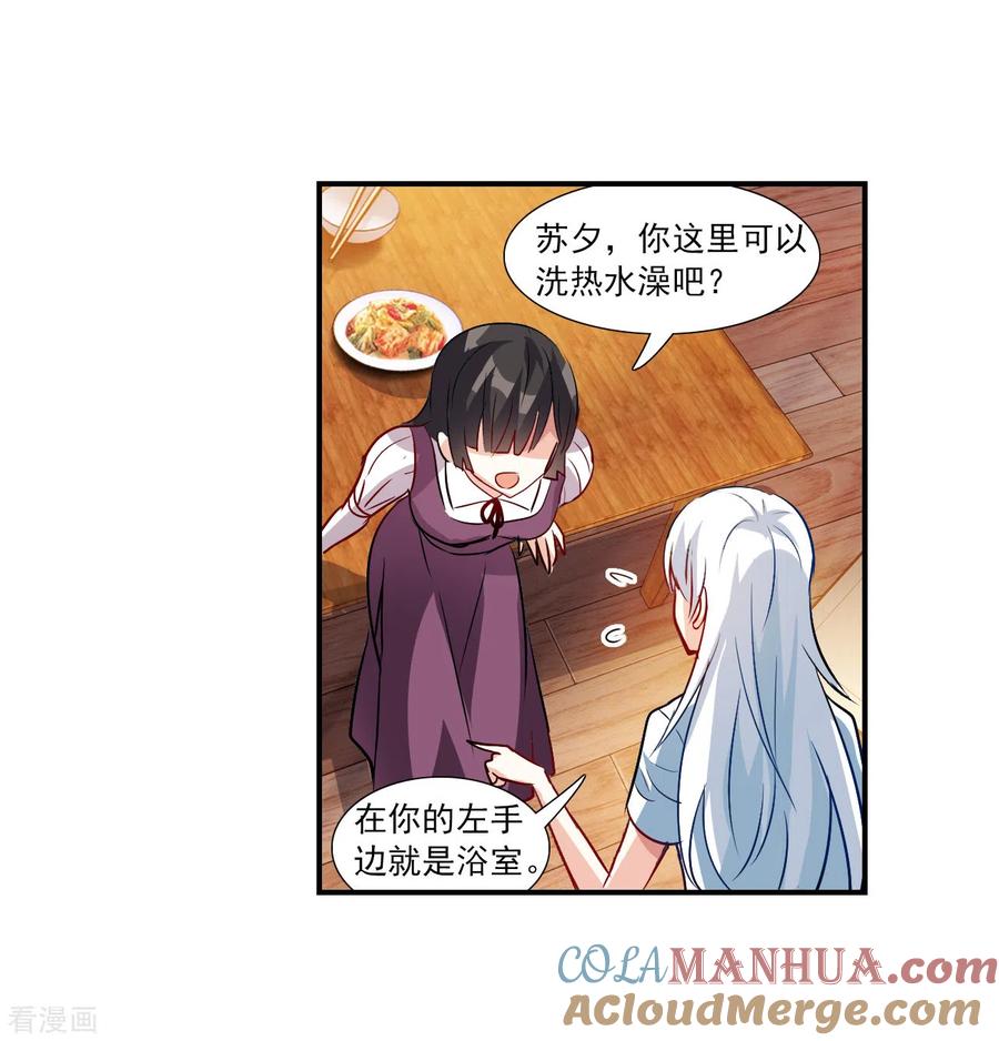 奇怪的苏夕 第2季第138话 有温度的幽灵2 第25页