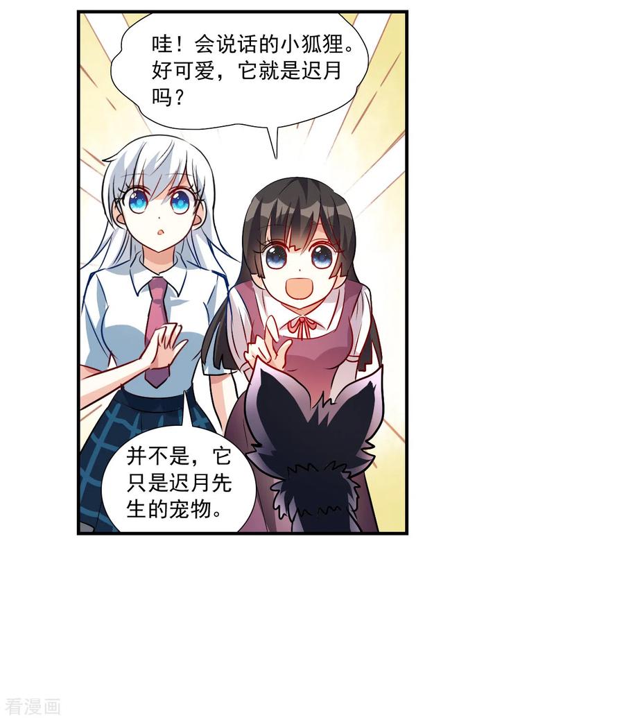 奇怪的苏夕 第2季第139话 有温度的幽灵3 第4页