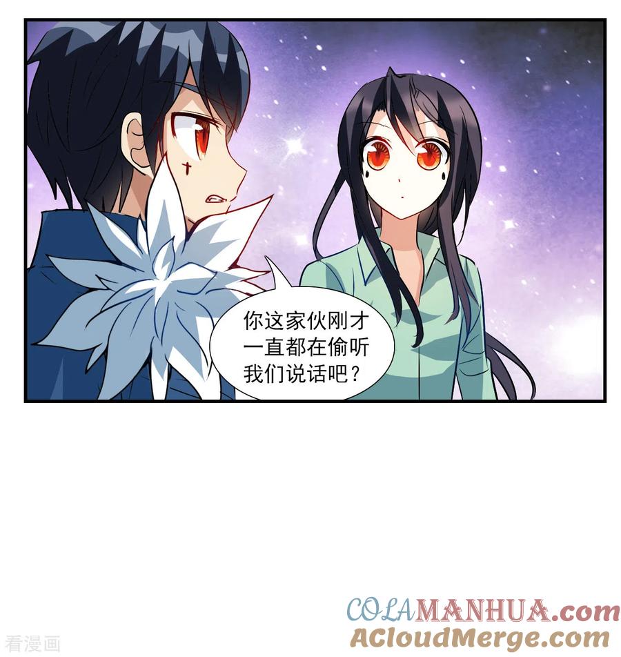 奇怪的苏夕 第2季第139话 有温度的幽灵3 第9页