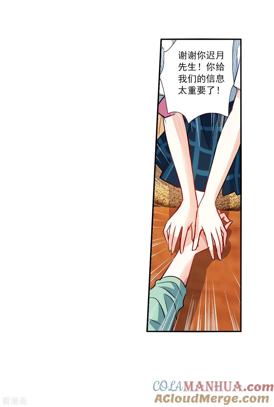 奇怪的苏夕 第2季第139话 有温度的幽灵3 第35页