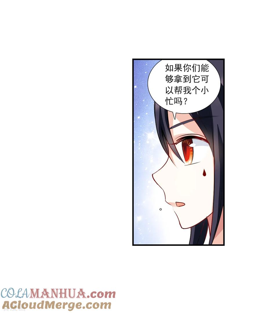 奇怪的苏夕 第2季第139话 有温度的幽灵3 第29页