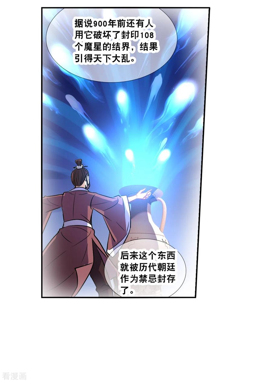 奇怪的苏夕 第2季第139话 有温度的幽灵3 第34页