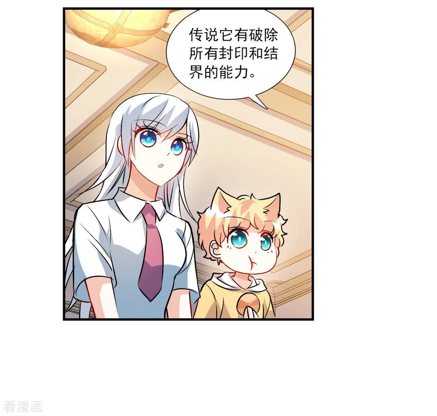 奇怪的苏夕 第2季第139话 有温度的幽灵3 第28页