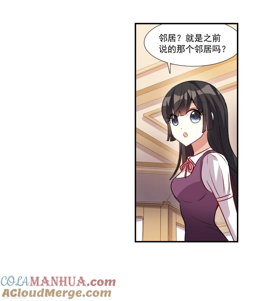 奇怪的苏夕 第2季第139话 有温度的幽灵3 第5页