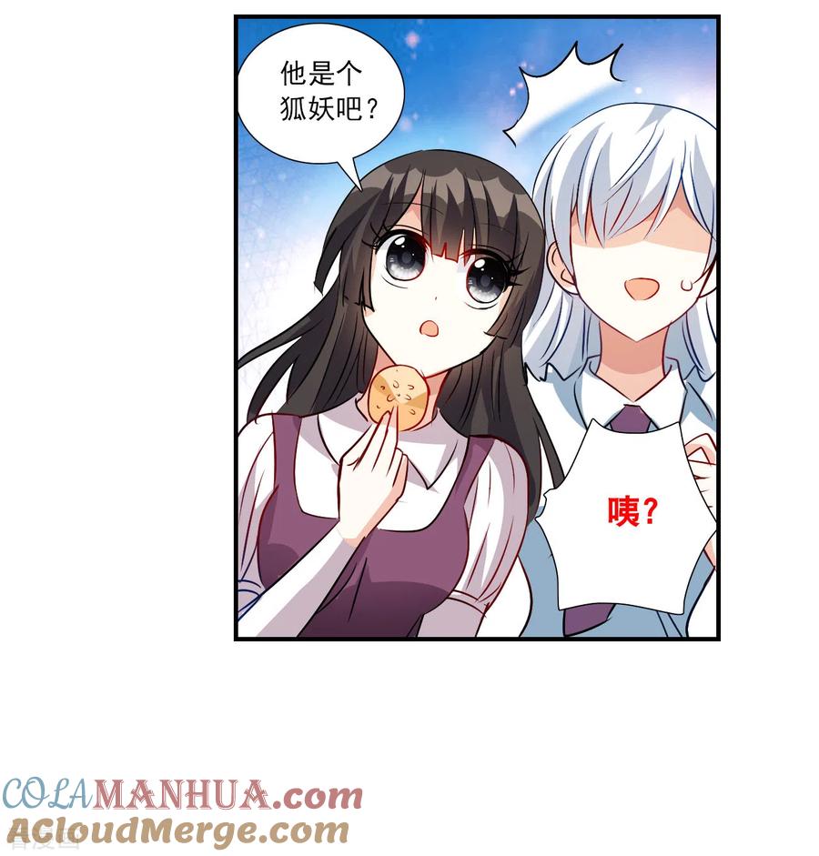 奇怪的苏夕 第2季第139话 有温度的幽灵3 第19页