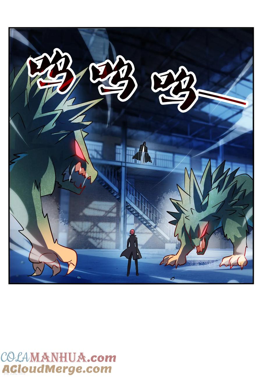 奇怪的苏夕 第2季第140话 有温度的幽灵4 第31页