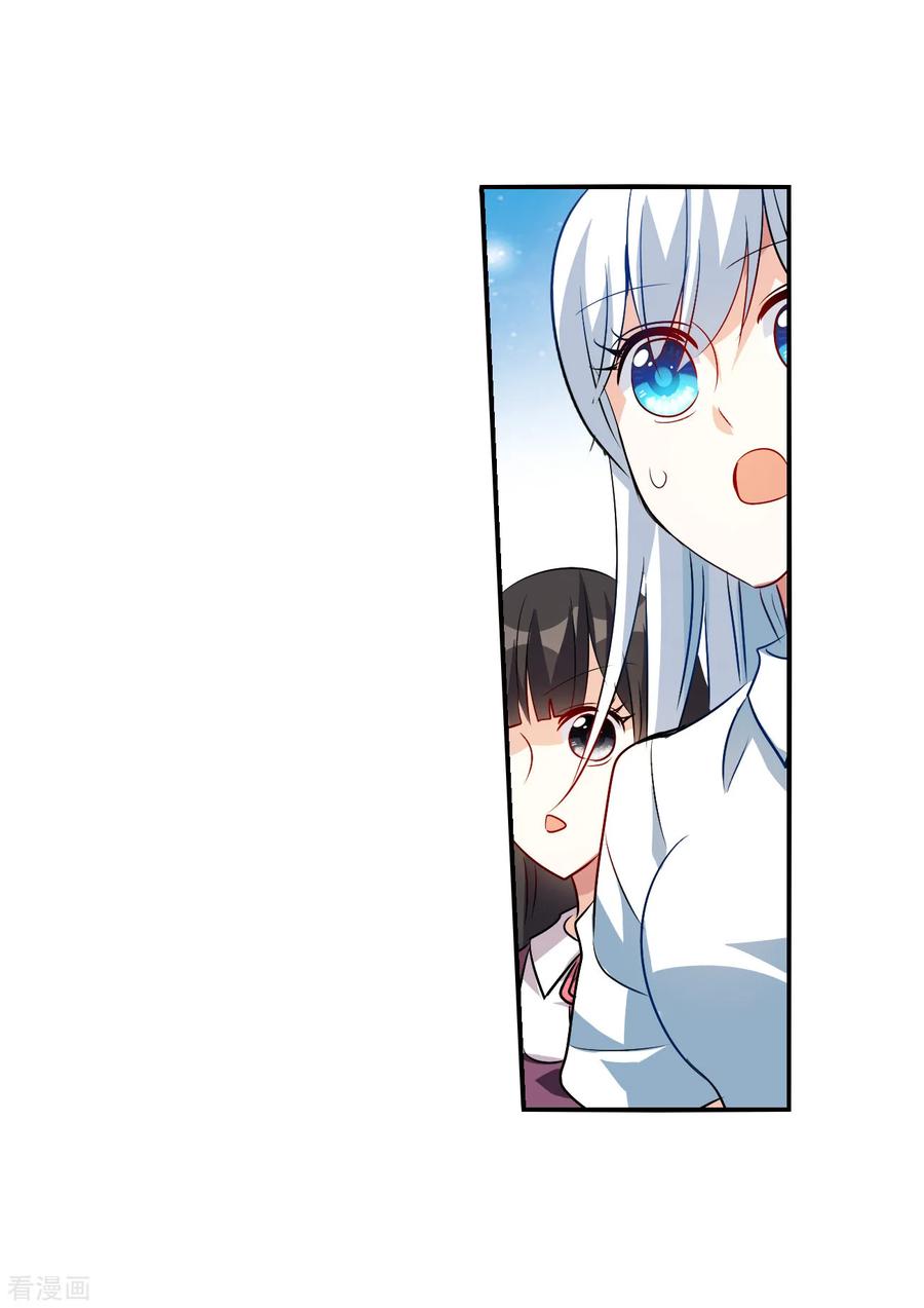 奇怪的苏夕 第2季第140话 有温度的幽灵4 第18页