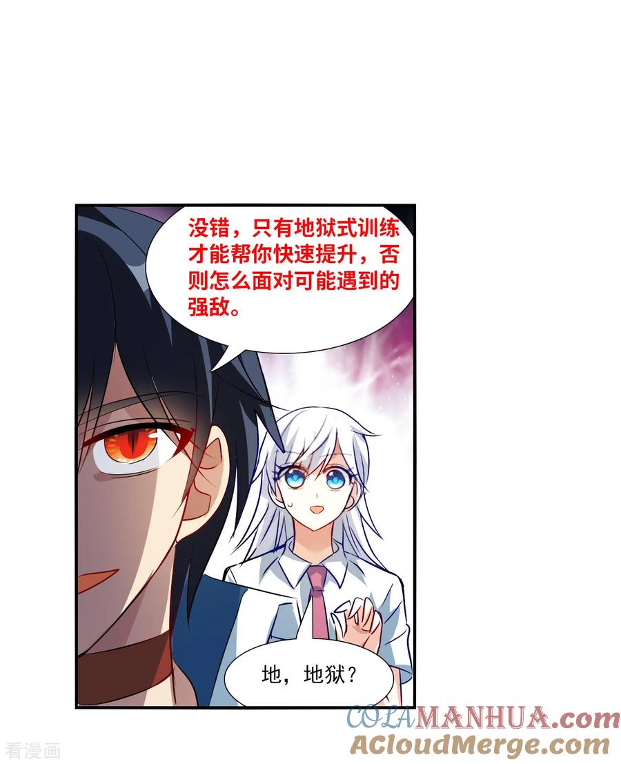 奇怪的苏夕 第2季第140话 有温度的幽灵4 第23页