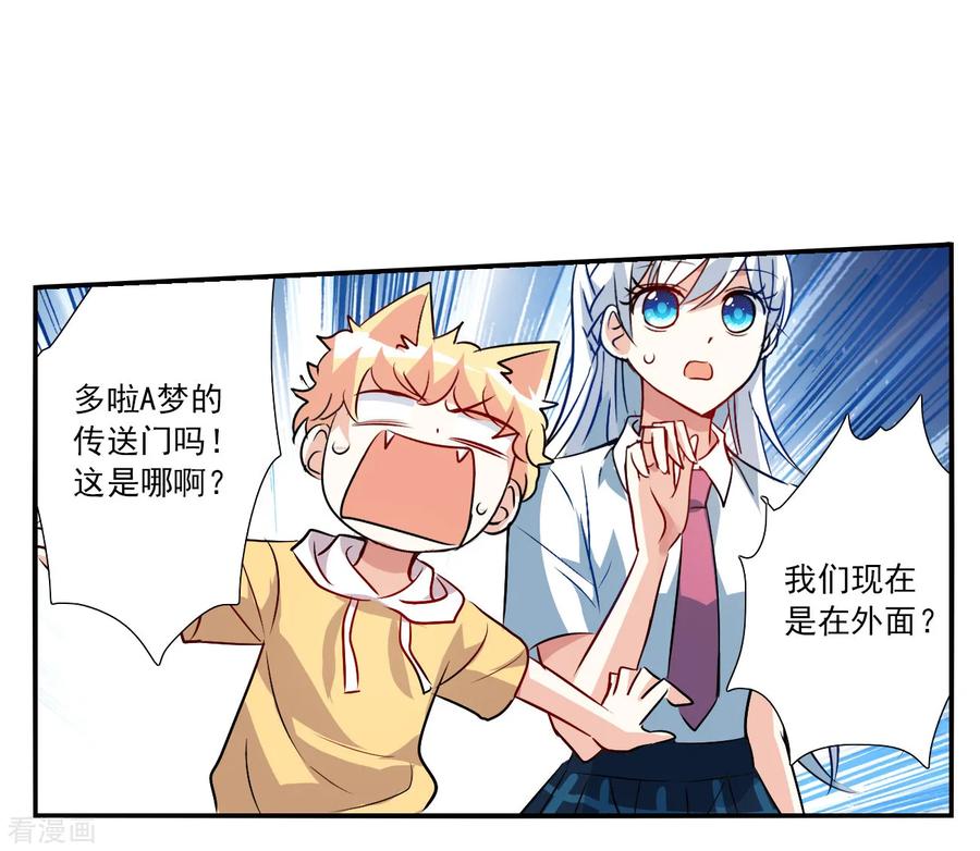 奇怪的苏夕 第2季第140话 有温度的幽灵4 第20页