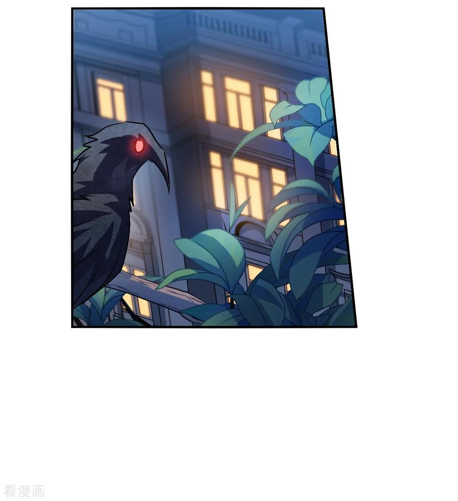 奇怪的苏夕 第2季第140话 有温度的幽灵4 第26页