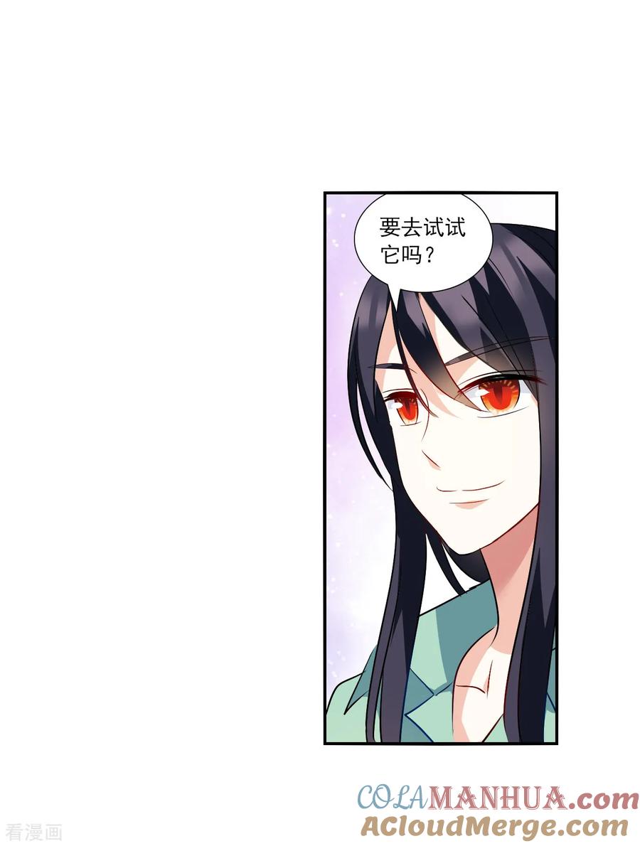 奇怪的苏夕 第2季第140话 有温度的幽灵4 第13页