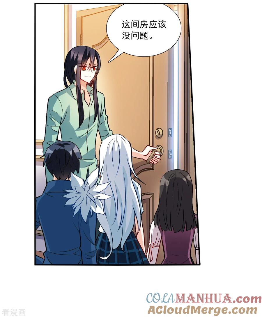 奇怪的苏夕 第2季第140话 有温度的幽灵4 第17页