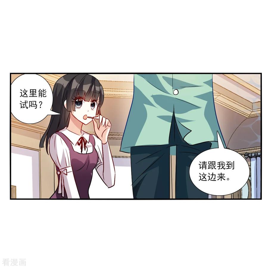奇怪的苏夕 第2季第140话 有温度的幽灵4 第14页
