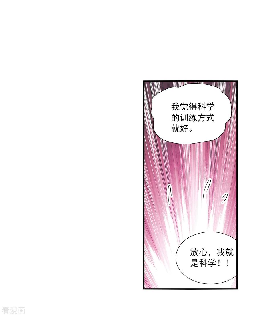 奇怪的苏夕 第2季第140话 有温度的幽灵4 第24页