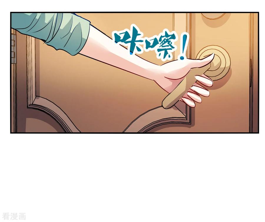 奇怪的苏夕 第2季第140话 有温度的幽灵4 第16页