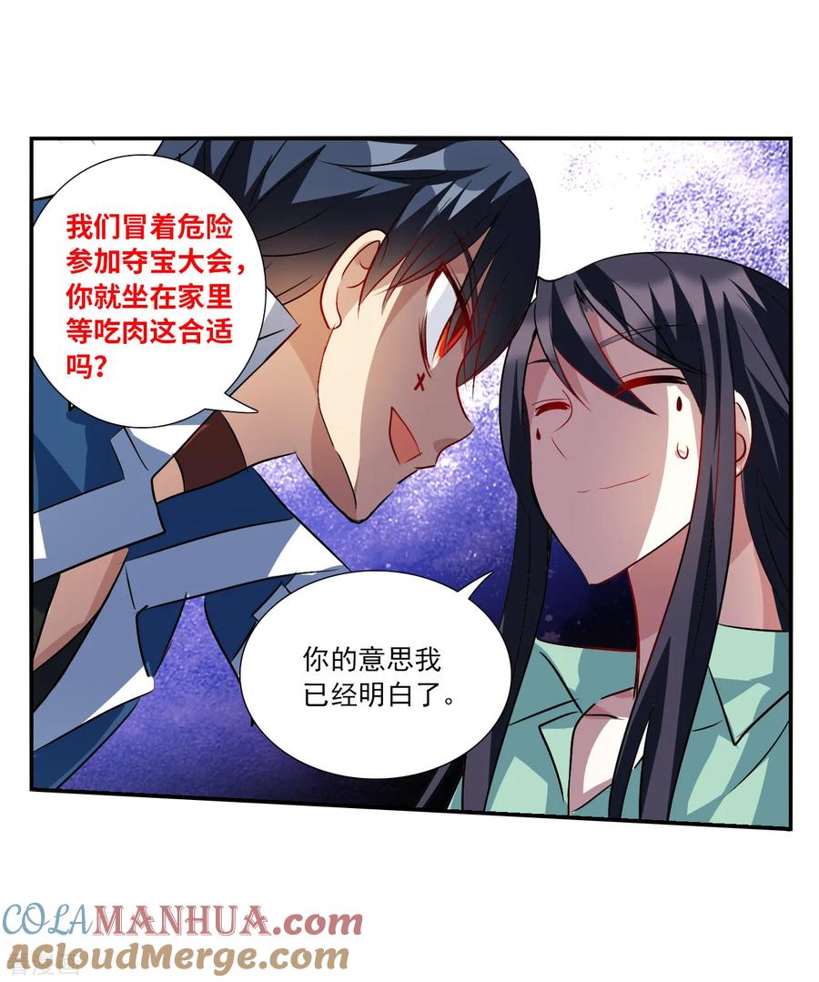 奇怪的苏夕 第2季第140话 有温度的幽灵4 第5页