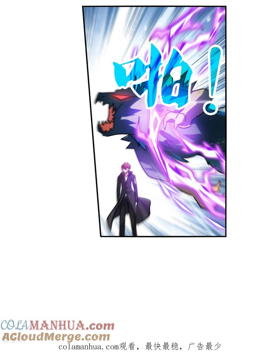 奇怪的苏夕 第2季第140话 有温度的幽灵4 第33页