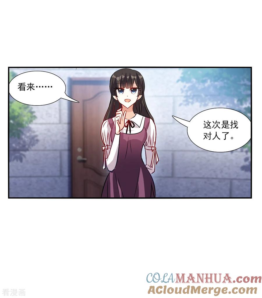 奇怪的苏夕 第2季第140话 有温度的幽灵4 第25页