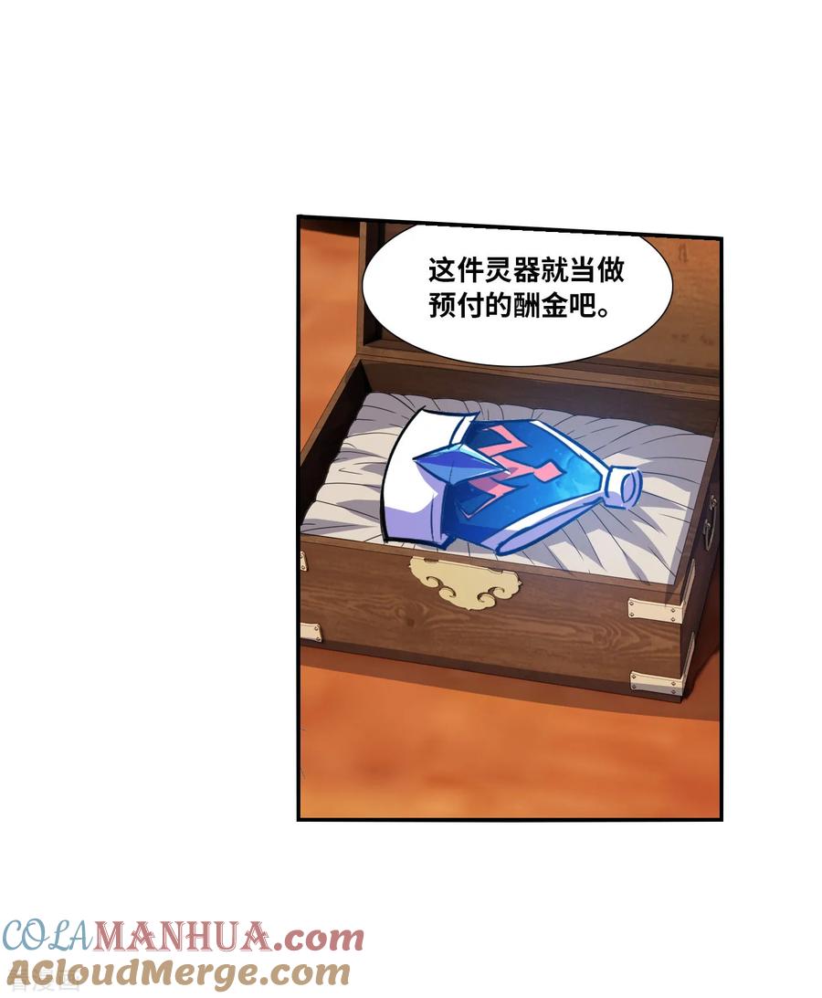 奇怪的苏夕 第2季第140话 有温度的幽灵4 第7页