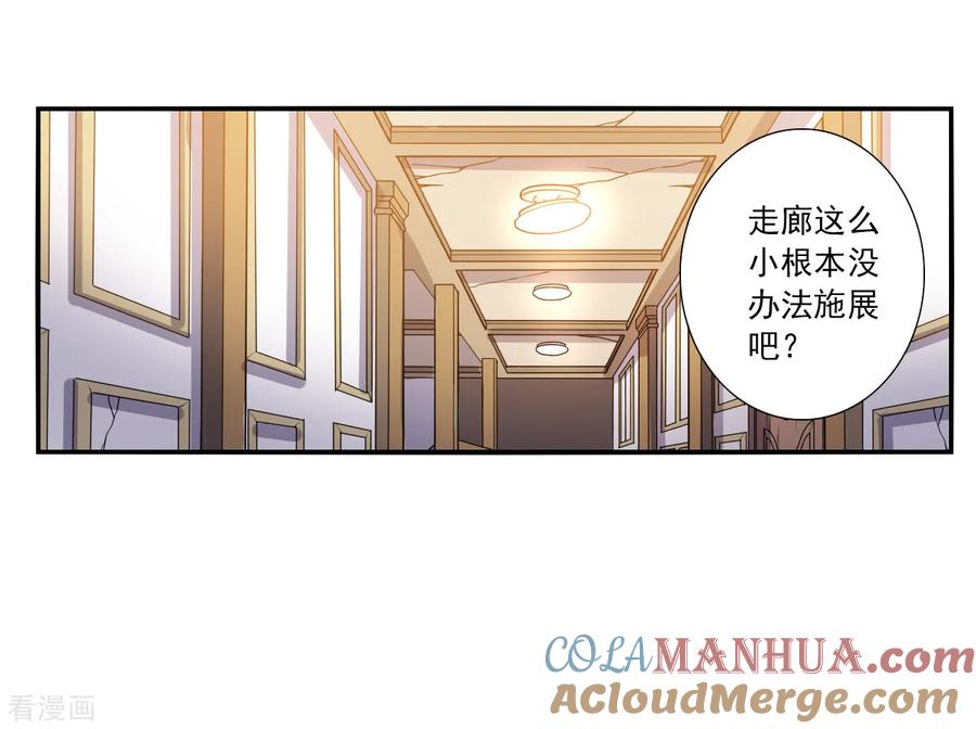 奇怪的苏夕 第2季第140话 有温度的幽灵4 第15页