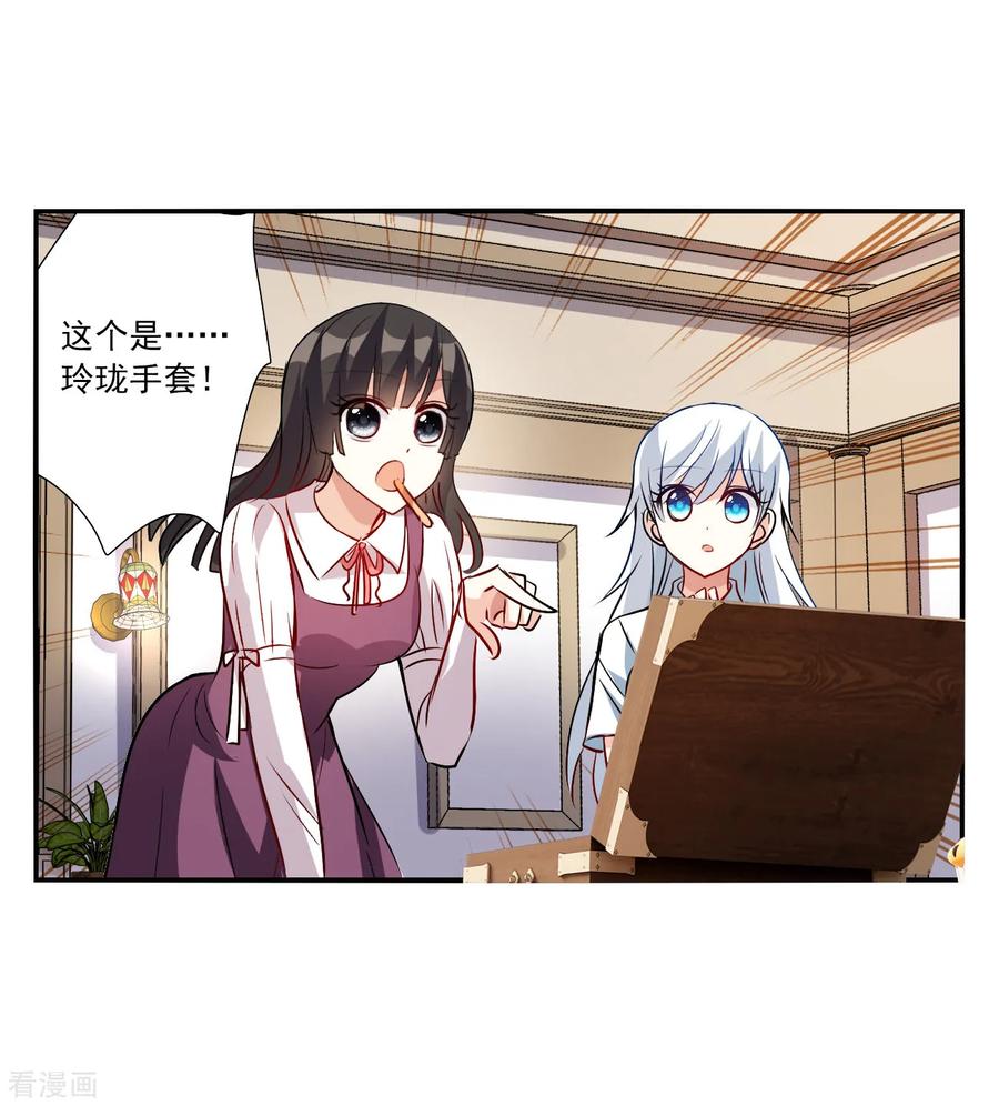 奇怪的苏夕 第2季第140话 有温度的幽灵4 第8页