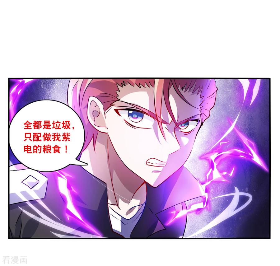 奇怪的苏夕 第2季第141话 暗流涌动1 第6页