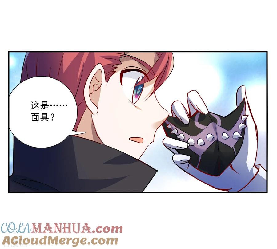奇怪的苏夕 第2季第141话 暗流涌动1 第21页