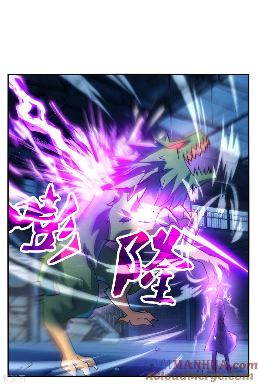 奇怪的苏夕 第2季第141话 暗流涌动1 第7页