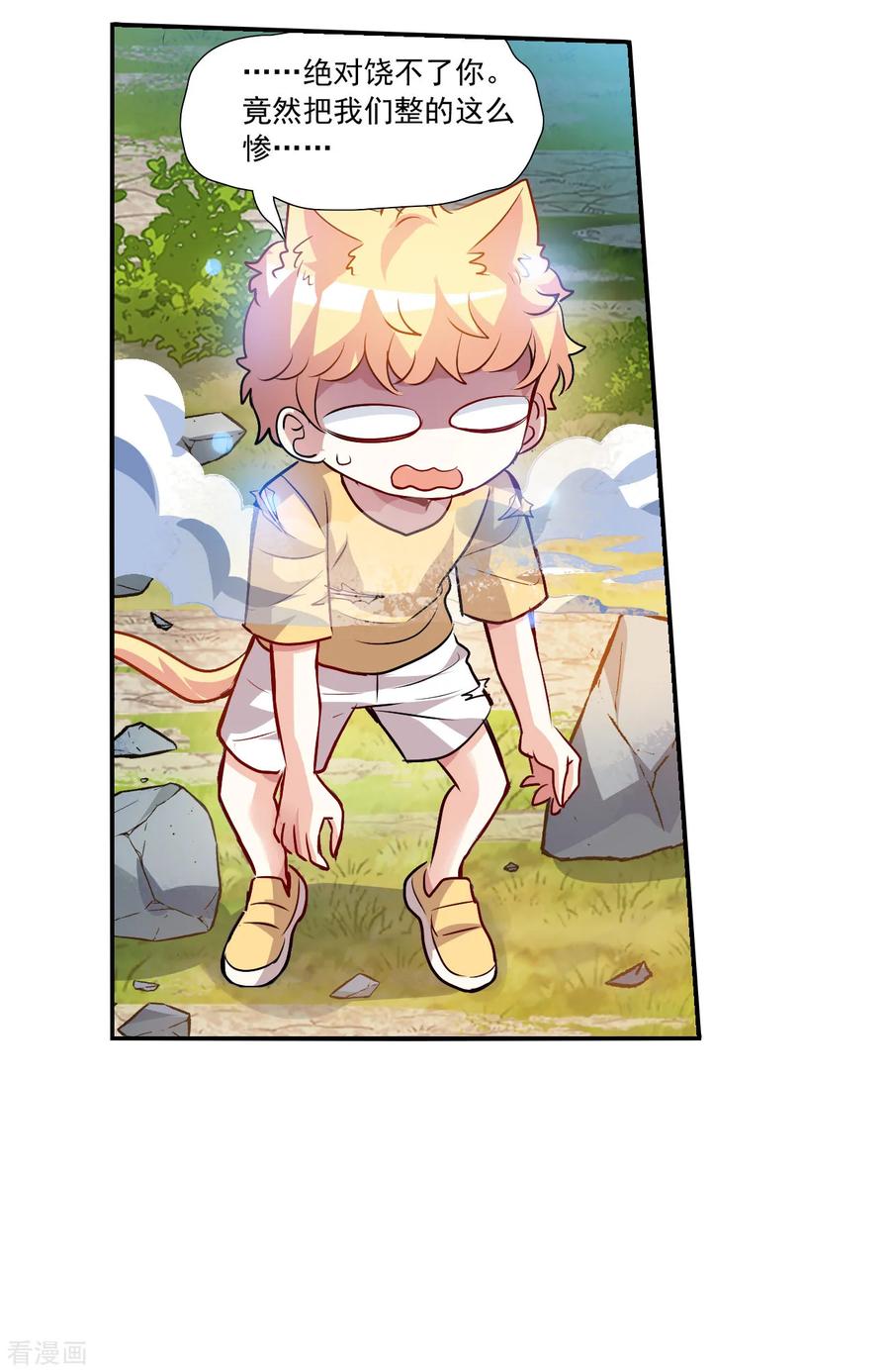 奇怪的苏夕 第2季第142话 暗流涌动2 第27页