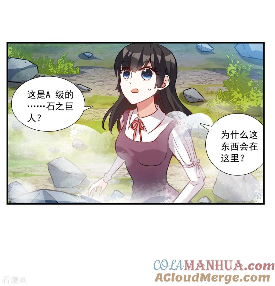 奇怪的苏夕 第2季第142话 暗流涌动2 第16页