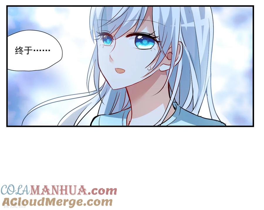 奇怪的苏夕 第2季第142话 暗流涌动2 第18页
