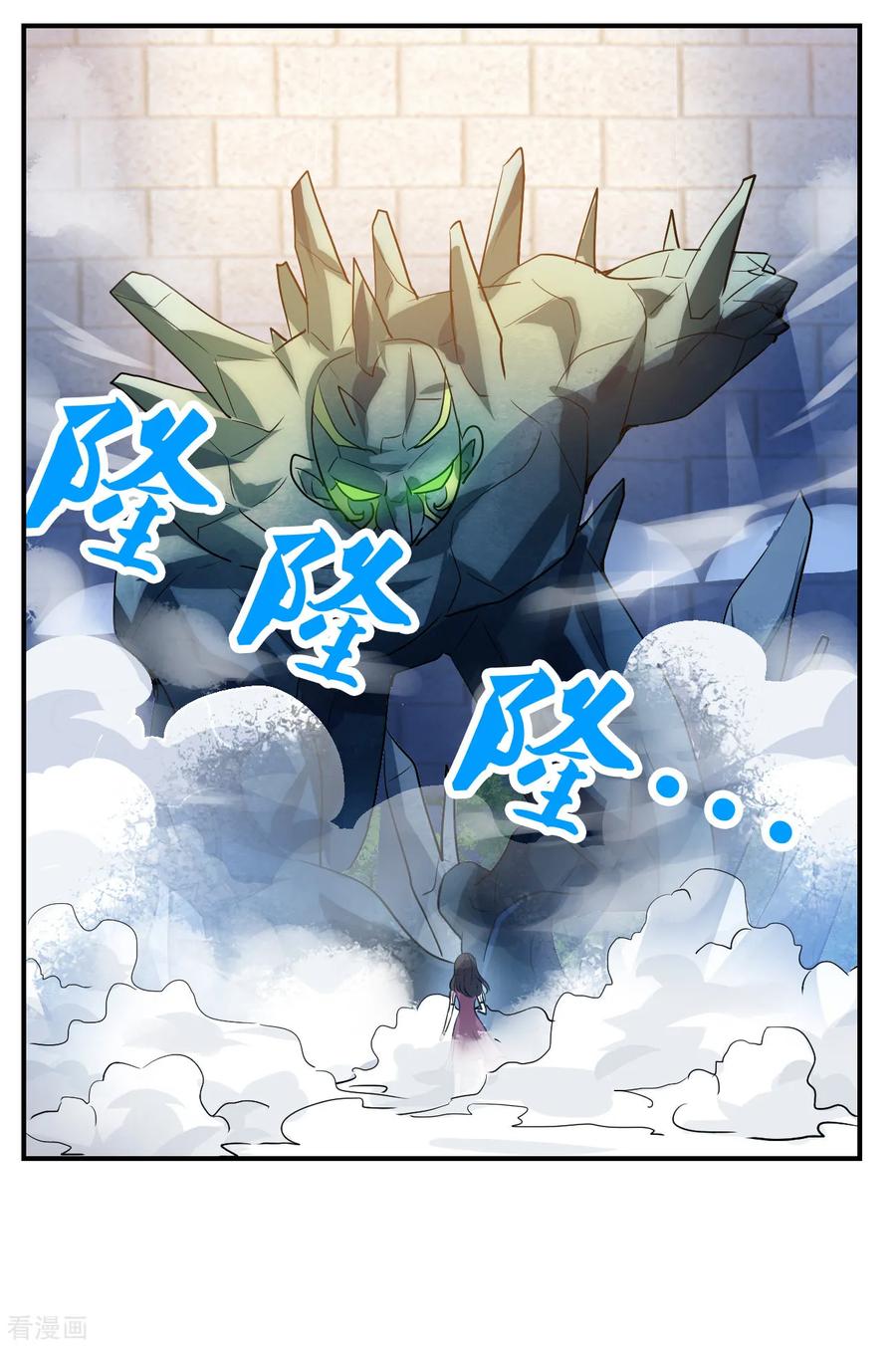 奇怪的苏夕 第2季第142话 暗流涌动2 第15页