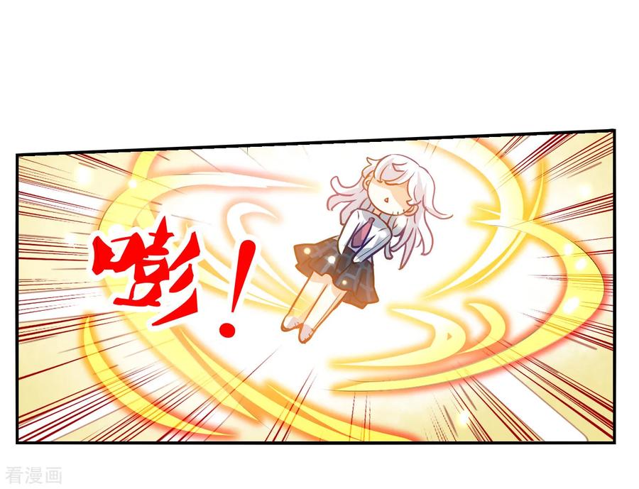 奇怪的苏夕 第2季第142话 暗流涌动2 第7页