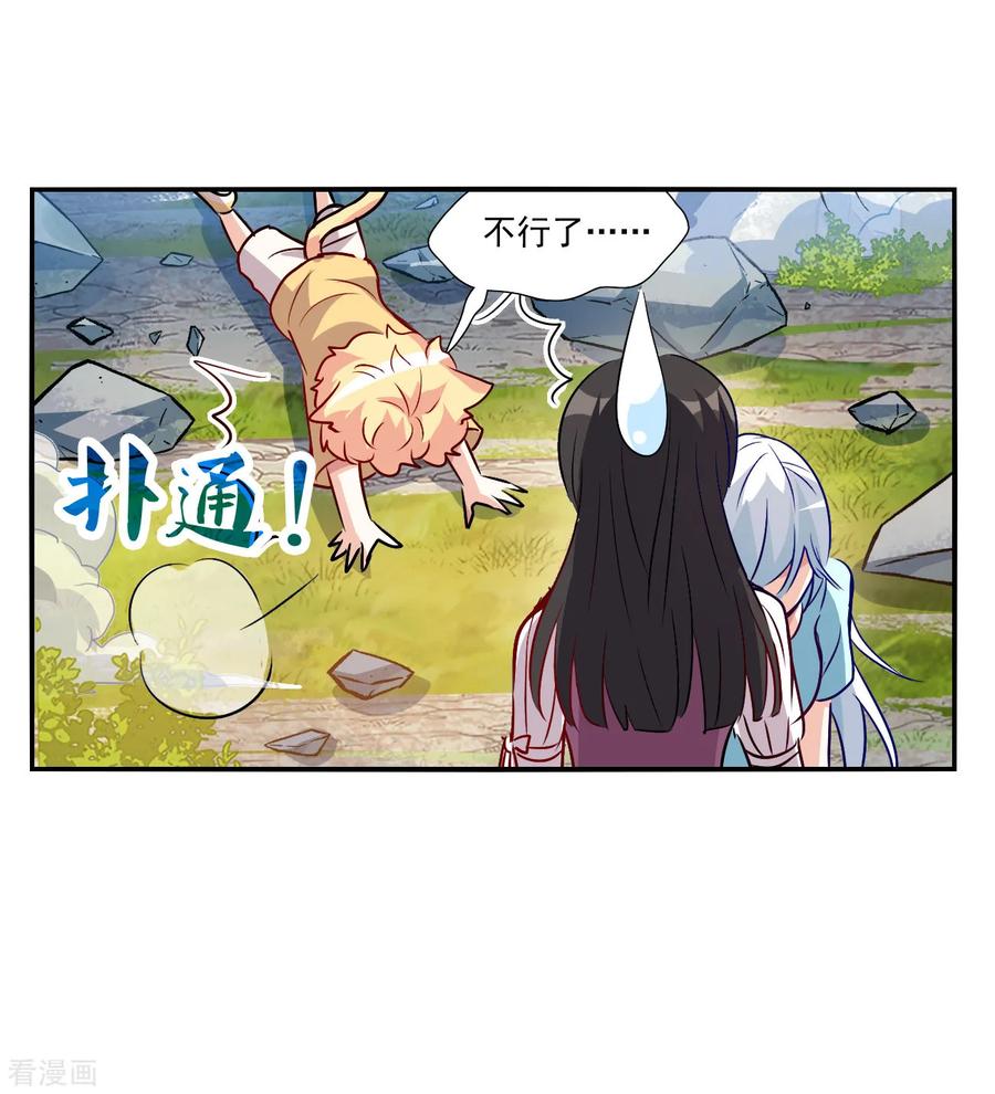 奇怪的苏夕 第2季第142话 暗流涌动2 第29页